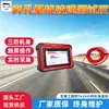 Probador de Velocidad de Onda en Pilotes de Agujero Lateral ZD-A1, con carcasa a prueba de tres y operación con pantalla táctil