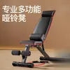 Banco de Mancuernas Youmei, Banco para Press de Banca, Asistente para Abdominales, Equipo de Fitness, Silla para el Hogar, Tabla Multifuncional Profesional para Hombres