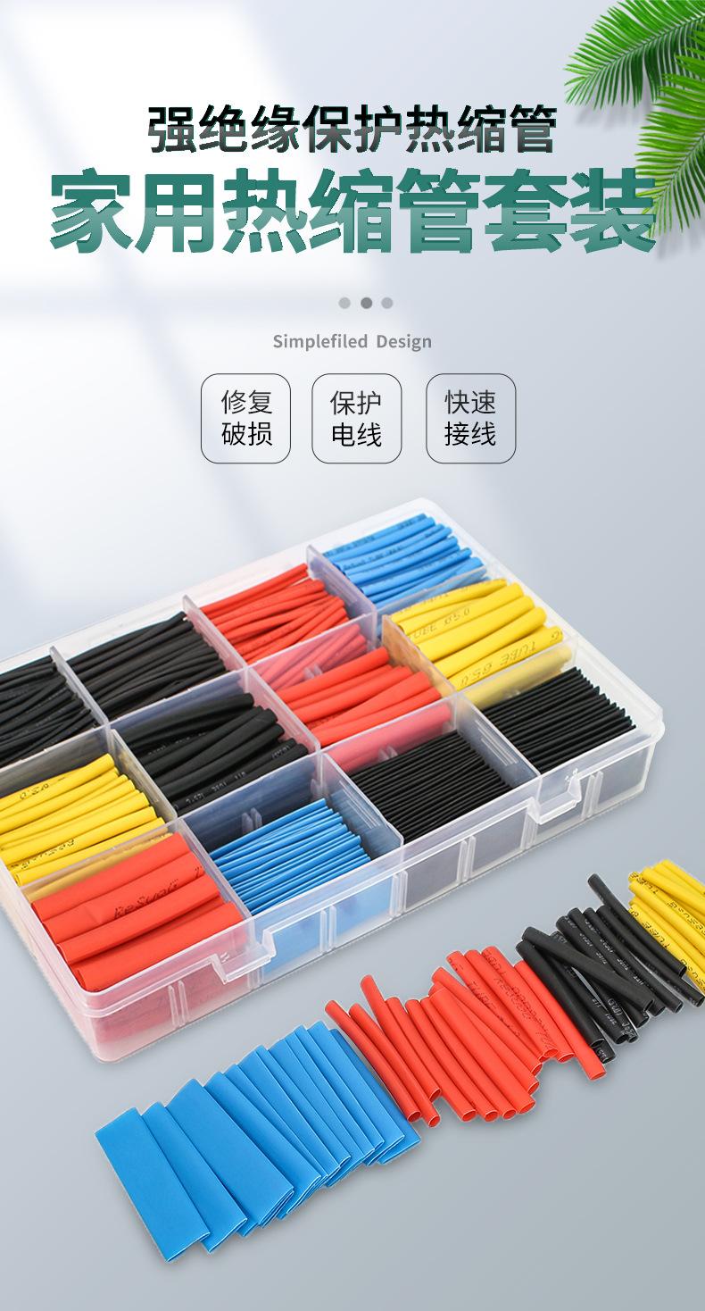盒装热缩管_05.jpg