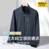 Chaqueta de protección solar para hombre de talla grande de seda helada con cuello alto, ligera, transpirable, de secado rápido, corte holgado, abrigo casual para exteriores con protección solar