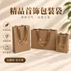 Bolsa de Regalo con Logo Personalizado, Recuerdo de Cumpleaños, Bolsa de Regalo Navideño, Empaque para Joyería, Bolsa de Papel de Mano, Papel Kraft Blanco