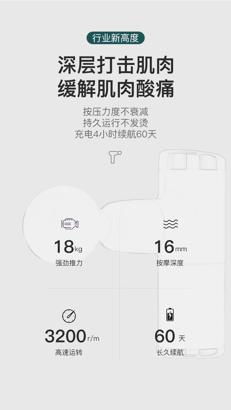 迷你筋膜枪02_06.jpg