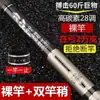 Venta directa de fábrica caña de pescar de carbono gamma carp ultraligera ultrarrígida 28 tonos Caña de pescar Caña Caña equipo de pesca largo