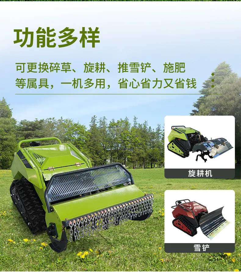 割草机中文详情页_12