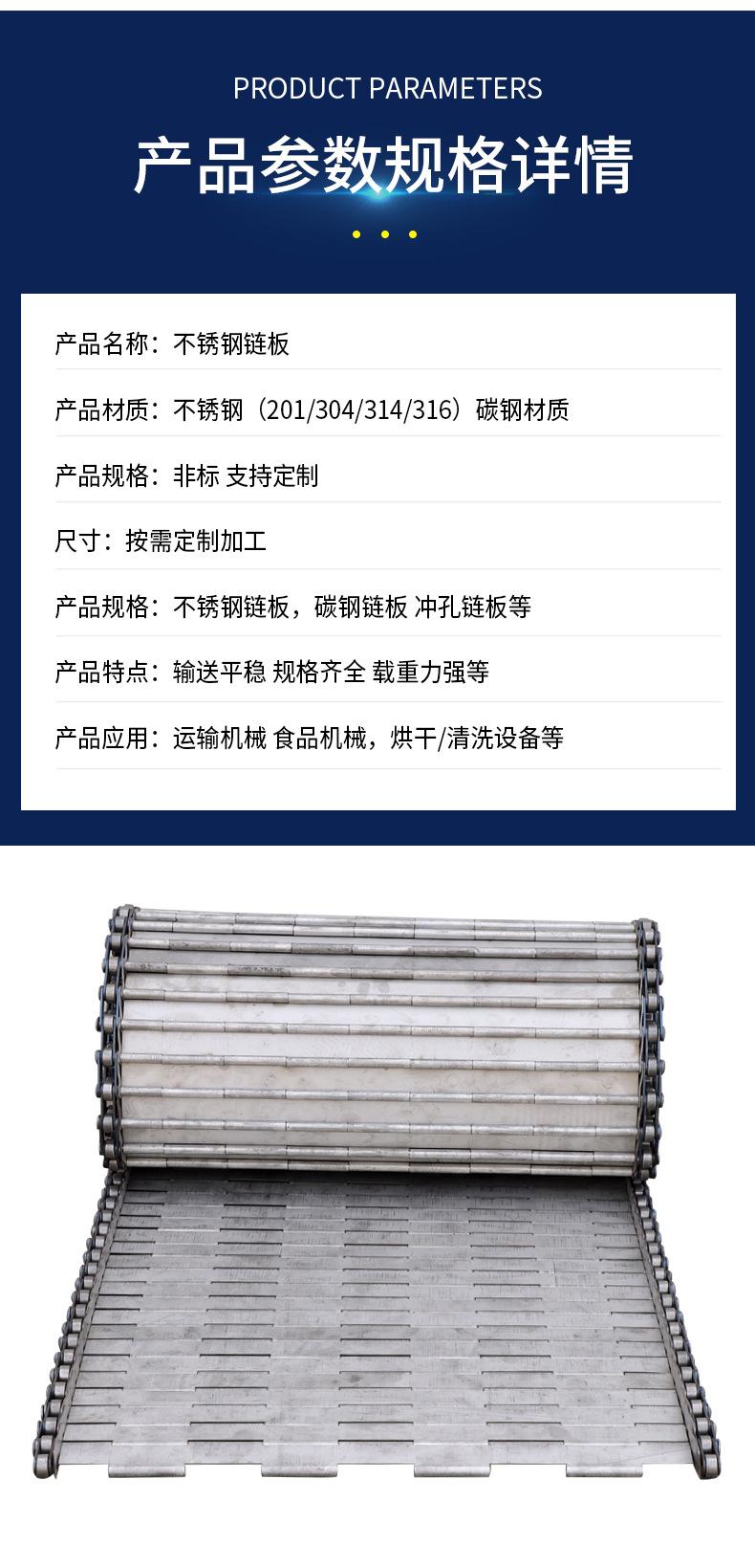 不锈钢链板_05.jpg