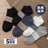 Calcetines Tw Zhuji Calcetines Casuales Tipo Barco Calcetines para Mujer Calcetines de Verano Finos Tipo Barco para Mujer Calcetines Casuales para Mujer Estilo Japonés Calcetines Tipo Barco para Hombre Venta al por Mayor