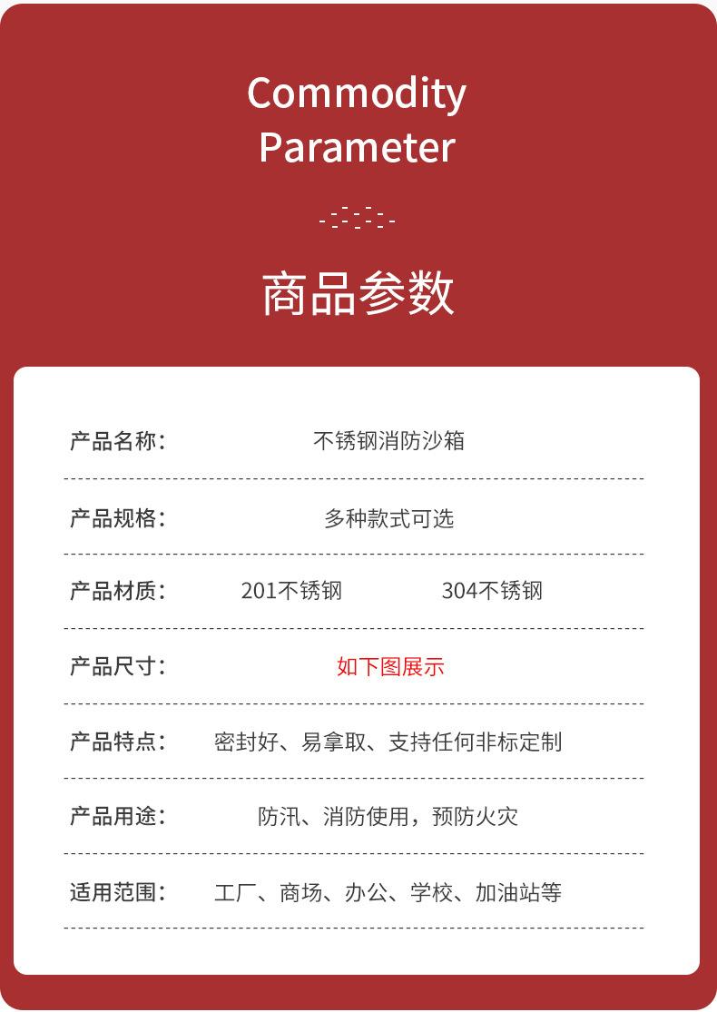 消防沙箱平底_11.jpg