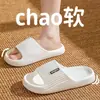 Novas pantufas caseiras de cor sólida com solas grossas e amortecimento, sandálias slide de EVA para homens e mulheres, chinelos de banheiro antiderrapantes e silenciosos atacado