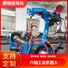 Fábrica de robots de soldadura de Changzhou robot de soldadura automática manipulador de robot de soldadura de articulación de 6 ejes