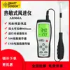 Anemómetro Térmico USB Digital Alta Precisión Portátil Volumen de Aire Velocidad del Viento Temperatura del Viento Medidor AR866A