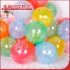 Balões Grandes Espessos de Flores Completas, 2g, Vários Padrões, Decorações de Balão de Aniversário, Pacote Misto, Balões Impressos de Cinco Lados, Atacado