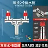 Tubo de drenagem de máquina de lavar, conector de três vias para ralo de piso, anti-odor e prevenção de transbordamento