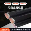 Tubo Metálico Flexível Kv Selecionado Cuidadosamente Kjg-Vh Eletroduto Elétrico à Prova d'Água Eletroduto para Fio Flexível Retardador de Chama à Prova de Fogo