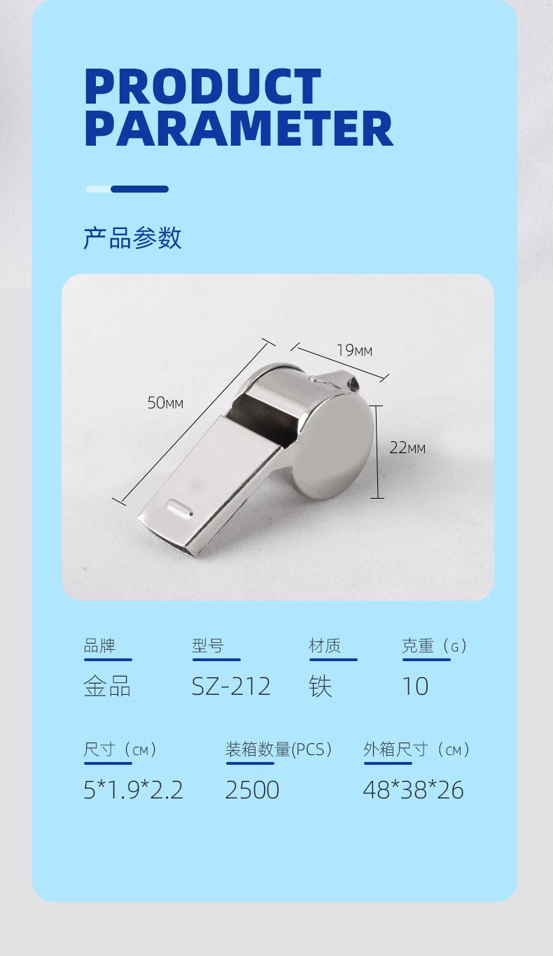 sz212口哨_05.jpg