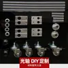 Colección Completa de Accesorios DIY para Ejes Ópticos: Eje Rígido Cromado, Rueda Universal, Abrazadera Cruzada, Abrazadera Paralela, Anillo de Fijación, Placa Acrílica