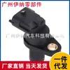 2729050043 Es Adecuado para Coches Mercedes-Benz W272, Sensor de Posición del Árbol de Levas y del Cigüeñal, Disponible en Stock