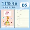 Conjunto de Cadernos de Correção de Erros para Ensino Fundamental, Caderno de Trecho de Erros por Matéria A5 para Correção de Erros do Aluno, Caderno de Lição de Casa B5, Em Estoque para Atacado