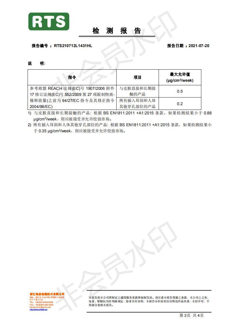 (双语) 12 （中文） 义乌市三楠电子饰品有限公司 RT