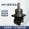 Motor Hidráulico de Avance de Alto Par Bm7 Rueda, Especial para Grúas, Malacate Hidráulico, Polipasto Hidráulico Pequeño