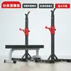 Rack de sentadillas, Rack para press de banca, Equipo de fitness para el hogar para hombres, Modelos integrados o separados, Banco de pesas ajustable simple, Rack para barra