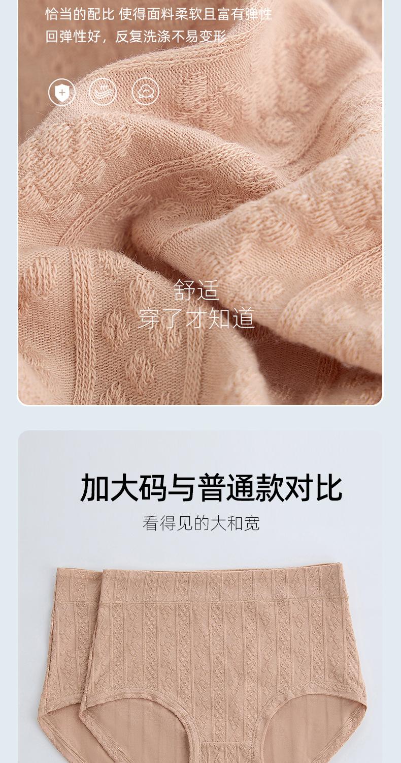 双喜加大大码内裤_05.jpg