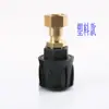 Adaptador de tubería de agua de la serie K de Kechi, pistola de agua de alta presión especial transfronteriza, accesorio giratorio de 360 grados, conector para lavado de autos.