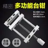 Máquina de Grabado Wenwan Pinzas de Punta Plana Mini Accesorios Prensa de Banco Banco de Trabajo Carpintería en Miniatura Abrazadera Multifuncional