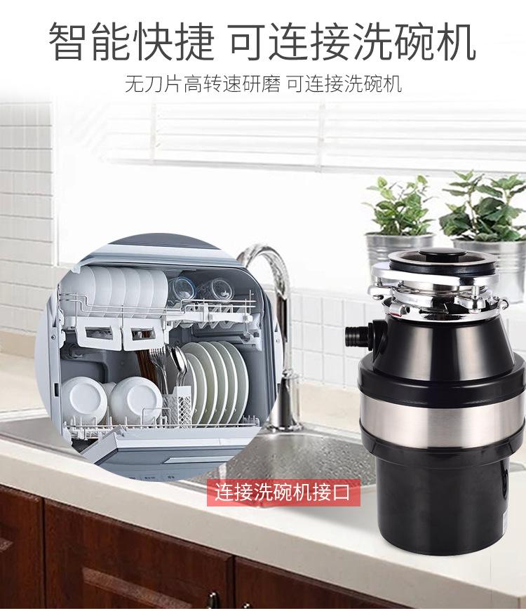 垃圾处理器黑色详情_05