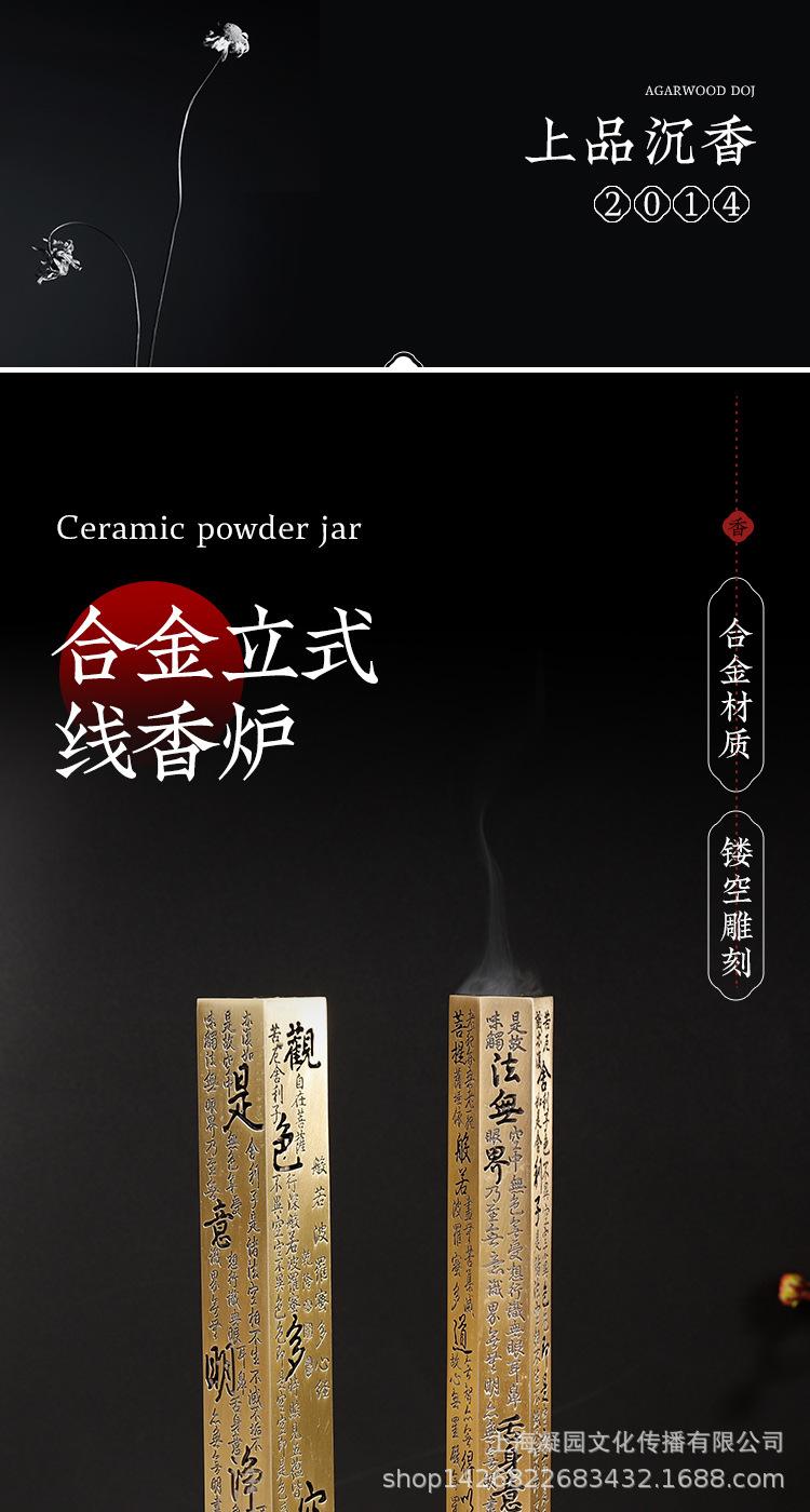 合金立式线香炉_01.jpg