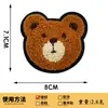 Lindos parches de tela de oso autoadhesivos, parche bordado de cabeza de oso cosido a mano, bordado de toalla de dibujos animados, accesorios de ropa DIY