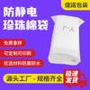 Bolsa de Espuma EPE de 1 mm con Recubrimiento Bolsa de Algodón Perlado Venta al por Mayor Hecha a Medida Plástico de Burbujas Impermeable Logística Anti-Caída Bolsa de Algodón Perlado