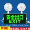 Luz de Emergencia contra Incendios Señal de Salida Dos en Uno Canal de Emergencia por Apagón Lámpara de Iluminación de Emergencia LED Doble Cabezal Venta Directa