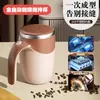 Taza de agitación automática magnética, taza de café portátil para perezosos, taza magnetizada de acero inoxidable, se puede imprimir con logo, taza