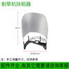 Dispositivo de suporte de arroz cortador de grama, máquina de corte de arroz espessada multifuncional, acessórios para máquina de corte de arroz, Chengtian