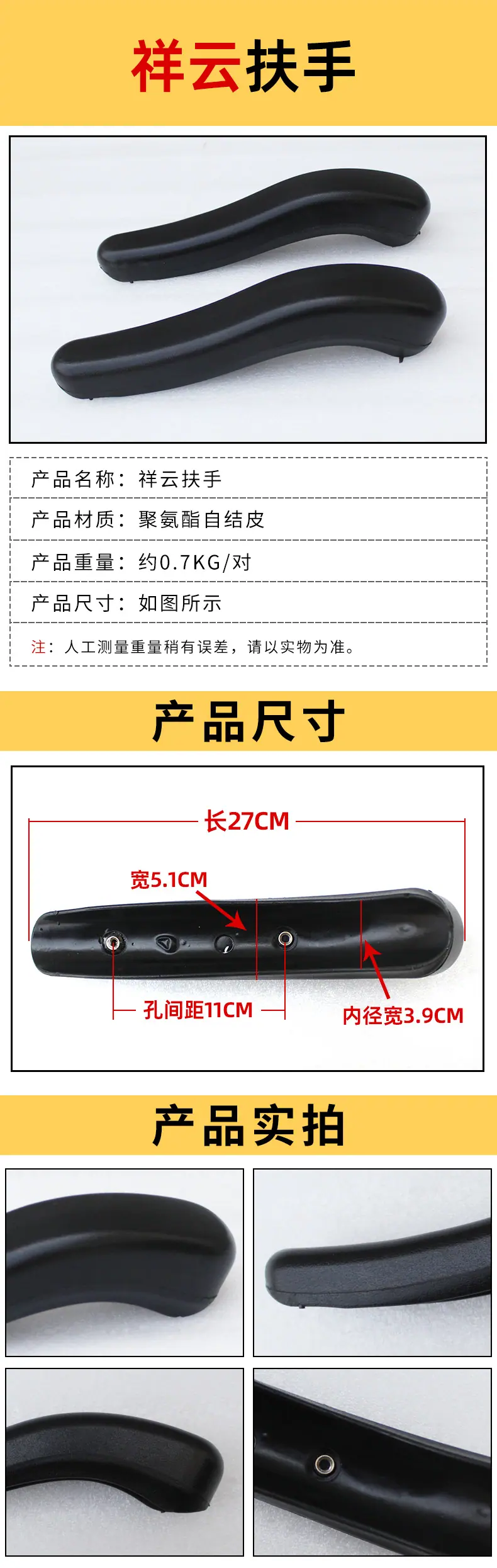 祥云扶手