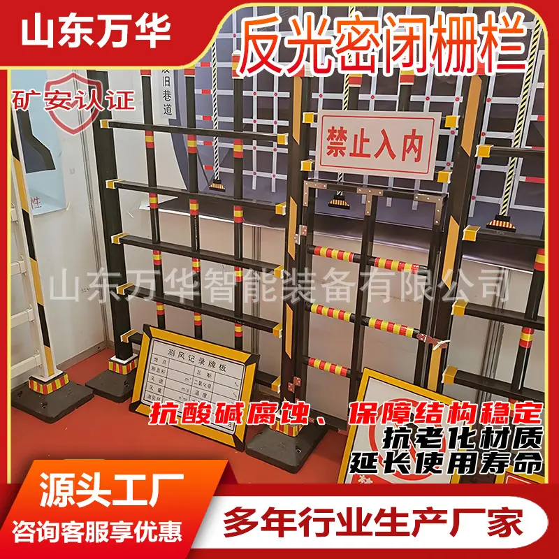 反光密闭栅栏2.jpg