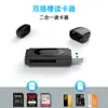 Leitor de Cartão de Alta Velocidade Dois em Um USB 3.0 Leitor de Cartão de Memória de Câmera Cartão SD/Micro SD/TF Venda por Atacado