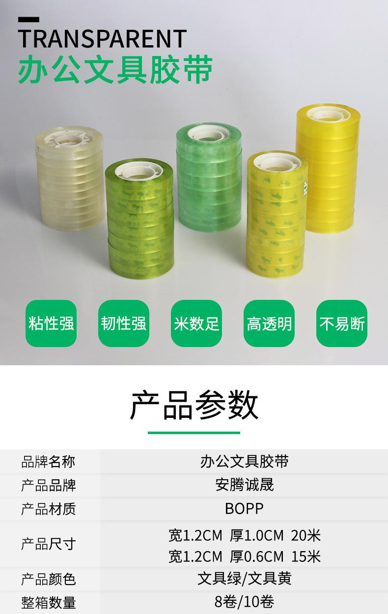 办公文具胶带_01.jpg