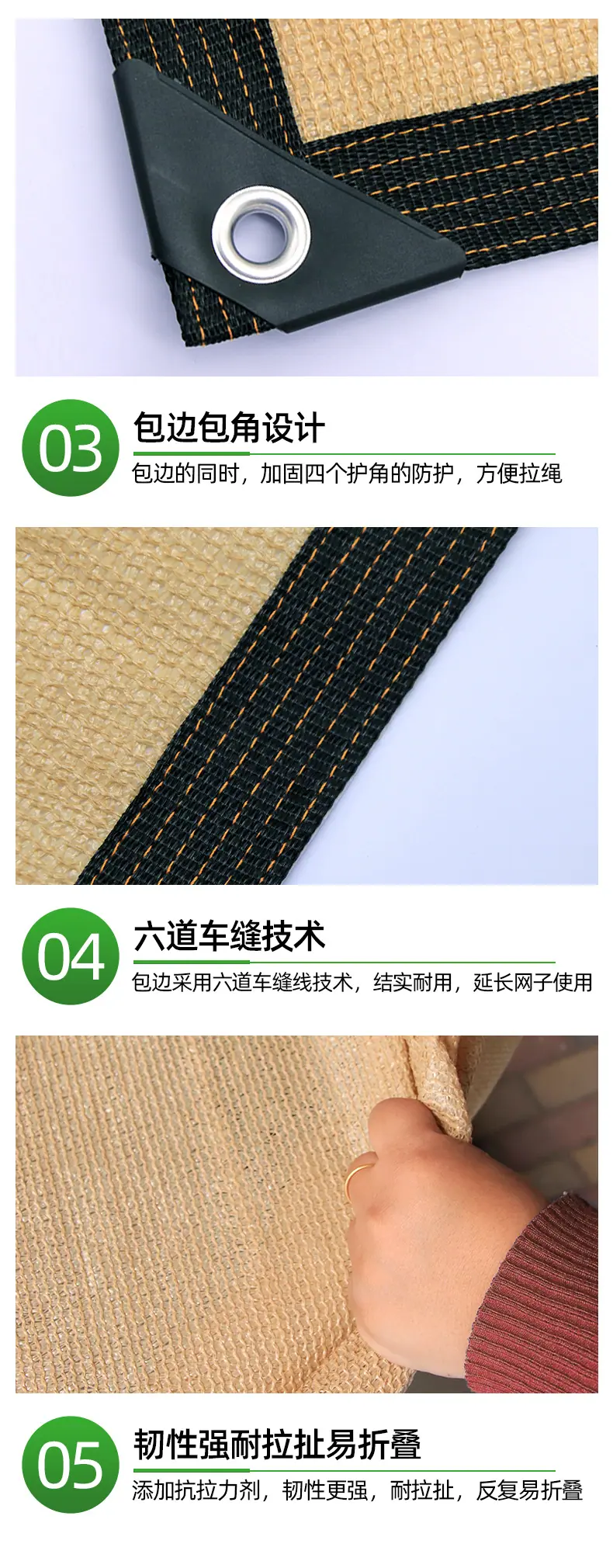 米黄色遮阳网详情_08.jpg