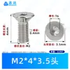Tornillos de Máquina Torx Avellanados de Acero Inoxidable 304 M1.4~M8 en Stock, Estándar Nacional 2673 Ranura Torx Tornillos Pequeños de Precisión