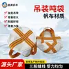 Bolsa de Herramientas de Lona Engrosada, Bolsa de Compras de Lona Blanca, Bolsa de Tonel Resistente al Desgaste, Bolsa de Elevación de Gran Capacidad para Trabajos en Altura
