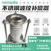Junta de expansão metálica de PTFE soldada de fábrica compensador de aço inoxidável resistente à corrosão flange universal compensador corrugado