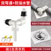 Conector Especial para Tubería de Desagüe de Lavadora y Desagüe de Piso, Salida Doble de Tres Vías para Alcantarilla, Salida Triple Dos en Uno para Prevenir Desbordamiento