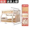 Beliche de madeira maciça, cama de dois andares com andar inferior espessado e elevado, cama de princesa individual e dupla para crianças, combinação multifuncional de cama superior e inferior
