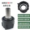 Adaptador de Válvula de Plástico para Barril Tonel, Accesorio de Salida de Agua, Reductor de Rosca Calibre 60 a Conector de Manguera