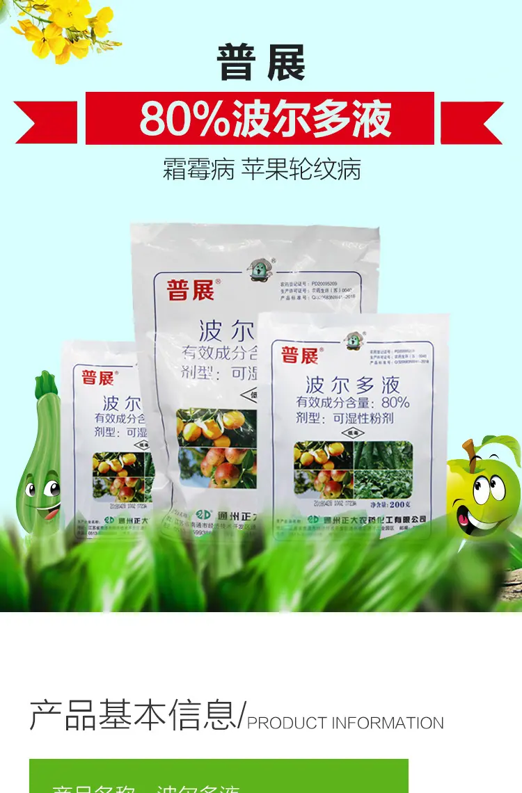 波尔多液_01.jpg