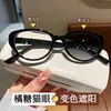 Armazones de Gafas de Moda Cat-Eye Tendencia con Filtro de Luz Azul, Aptos para Lentes de Graduación, Perfectos para Fotos Sin Maquillaje, Versátiles para Uso Diario y Viajes, y Pueden Cambiar de Color
