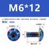 Tornillos hexagonales de acero inoxidable 201, tornillos para disco de freno de titanio azul quemado, tornillos para máquina de cabeza de paraguas de titanio azul quemado M5M6