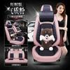 Chery Ruihu 3/5X/7 Ruihu 8 Erez 5 Almofada Fengyun 2 Qiyun 3 Almofada Jietu Four Seasons Capa de assento de carro