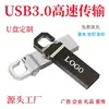Fabricante Tiger Memoria USB al por Mayor 64g Metal Excelente Regalo Alta Velocidad USB 3.0 Impermeable Creativo 128g Grabado de Coche